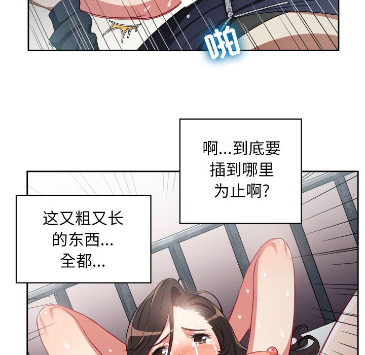 第59话 第 30 页