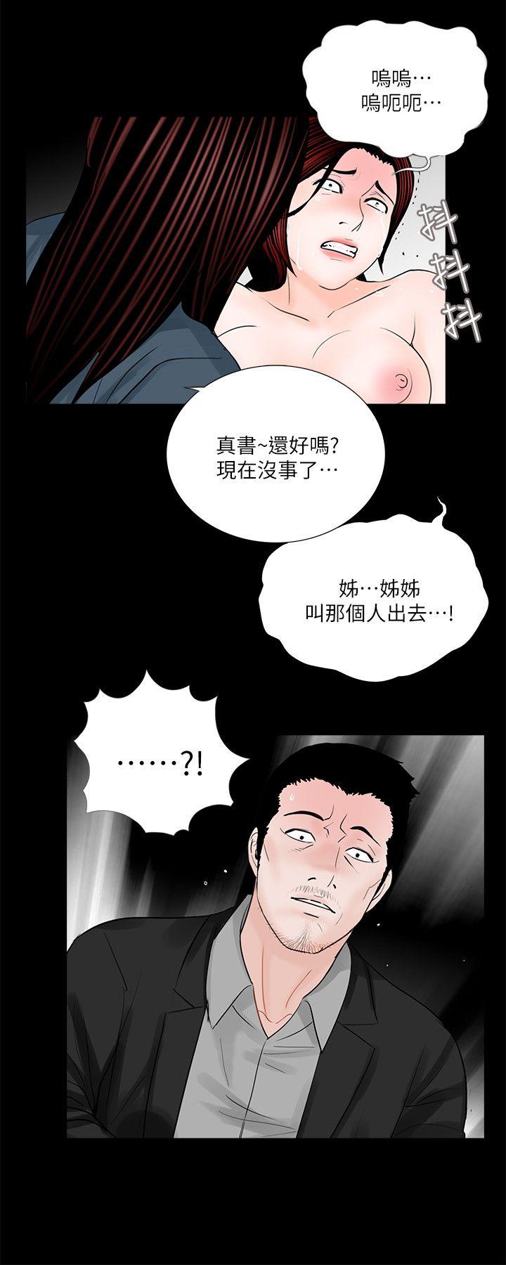 第60话-你怎么能这样对我妹妹! 第 24 页