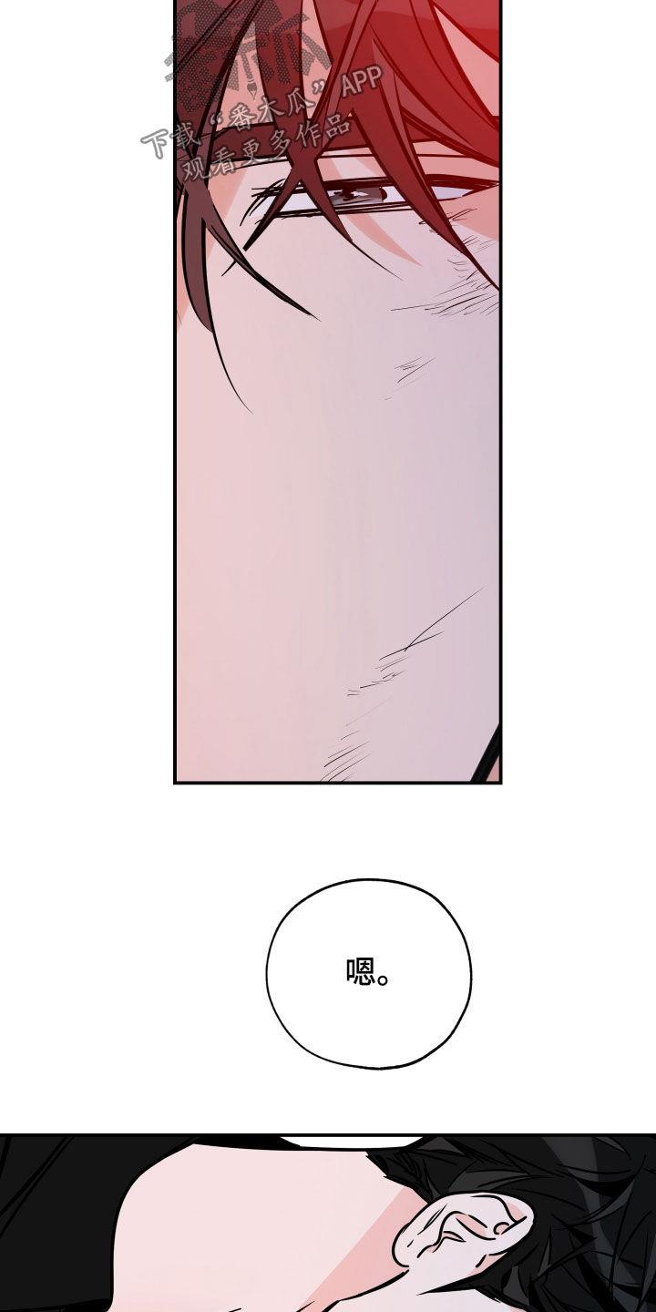 第155话 我想杀了你 第 5 页