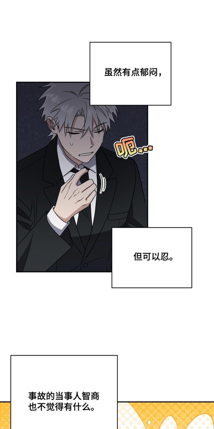 第42话 不会抛弃我 第 5 页