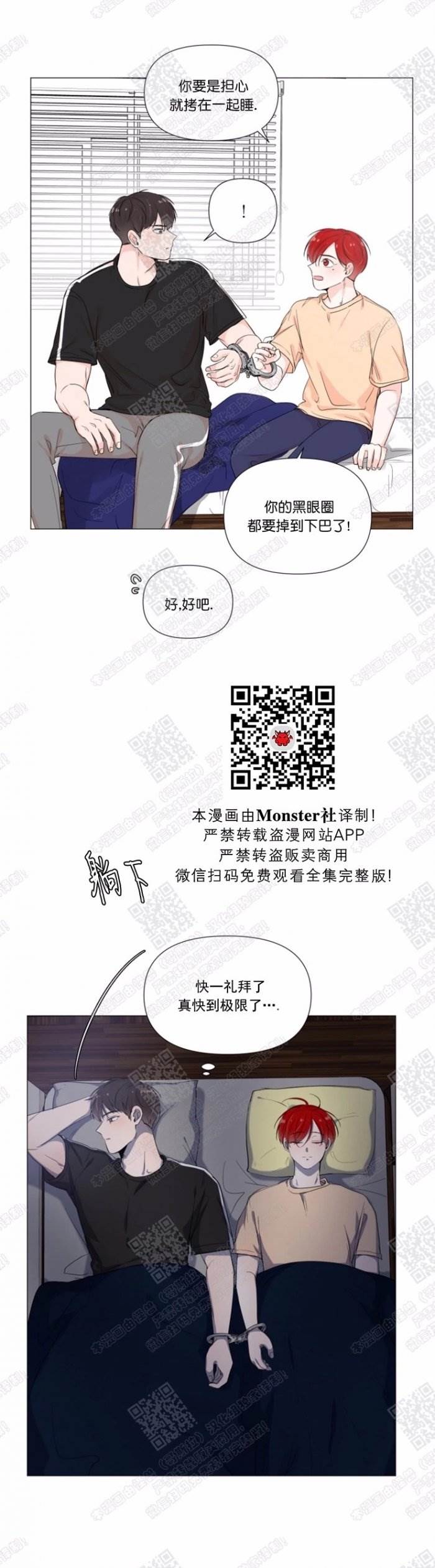 第34话 第 20 页
