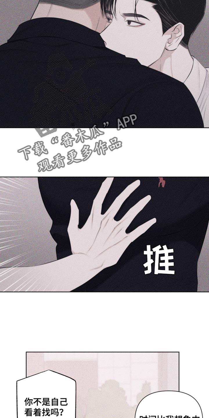 第32话 纹身 第 14 页