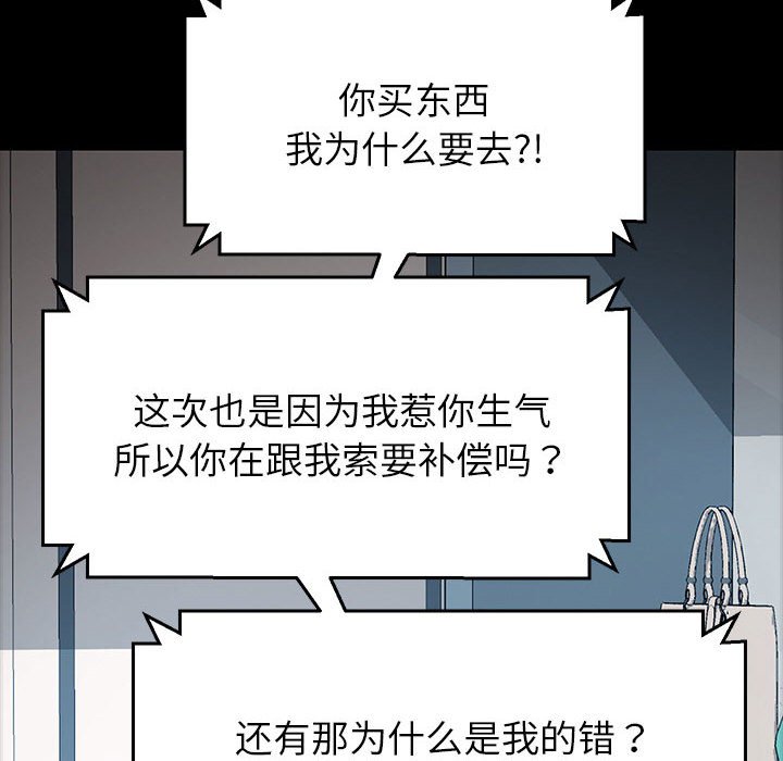 第18话 第 84 页