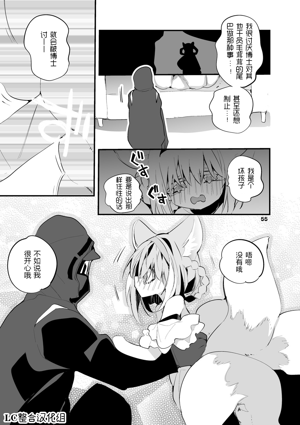 第1话 第 83 页