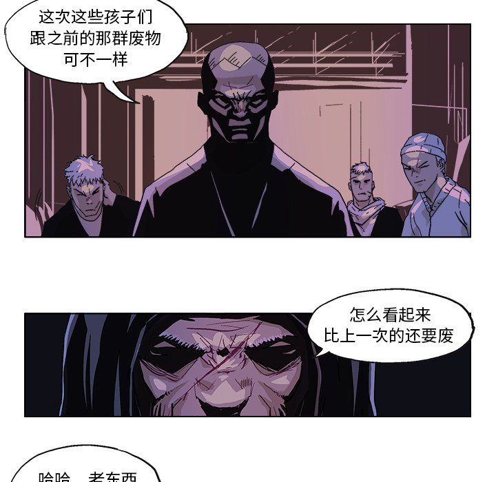 第50话 第 20 页