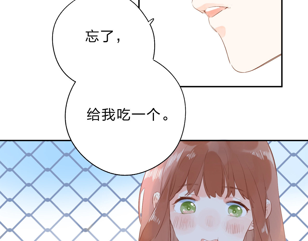 第63话 命运的事 第 132 页