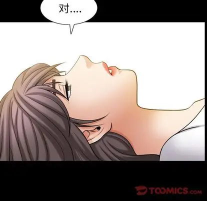 善良的她 第36话 第 50 页