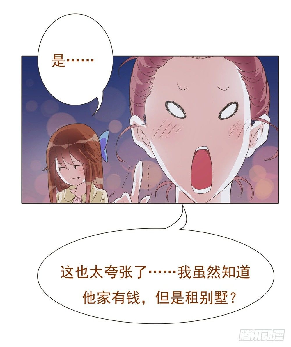 第18话 第 3 页