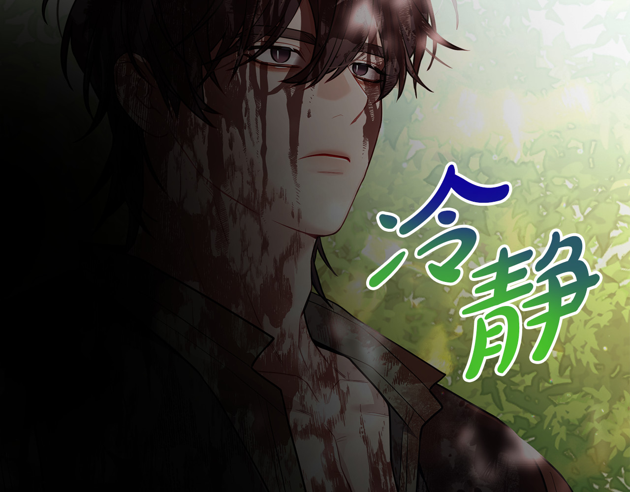 第14话 因为他是人 第 154 页