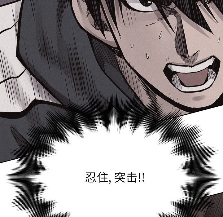 第51话 第 73 页