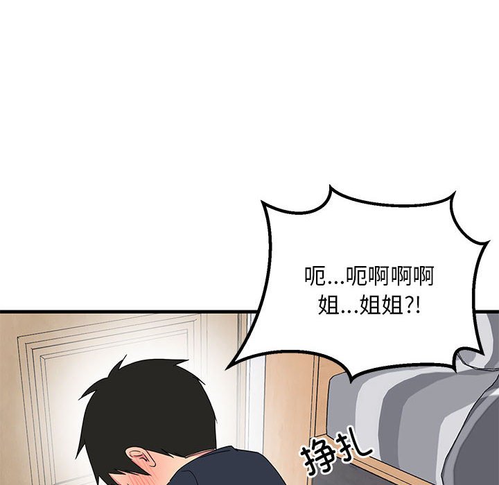 第3话 第 8 页