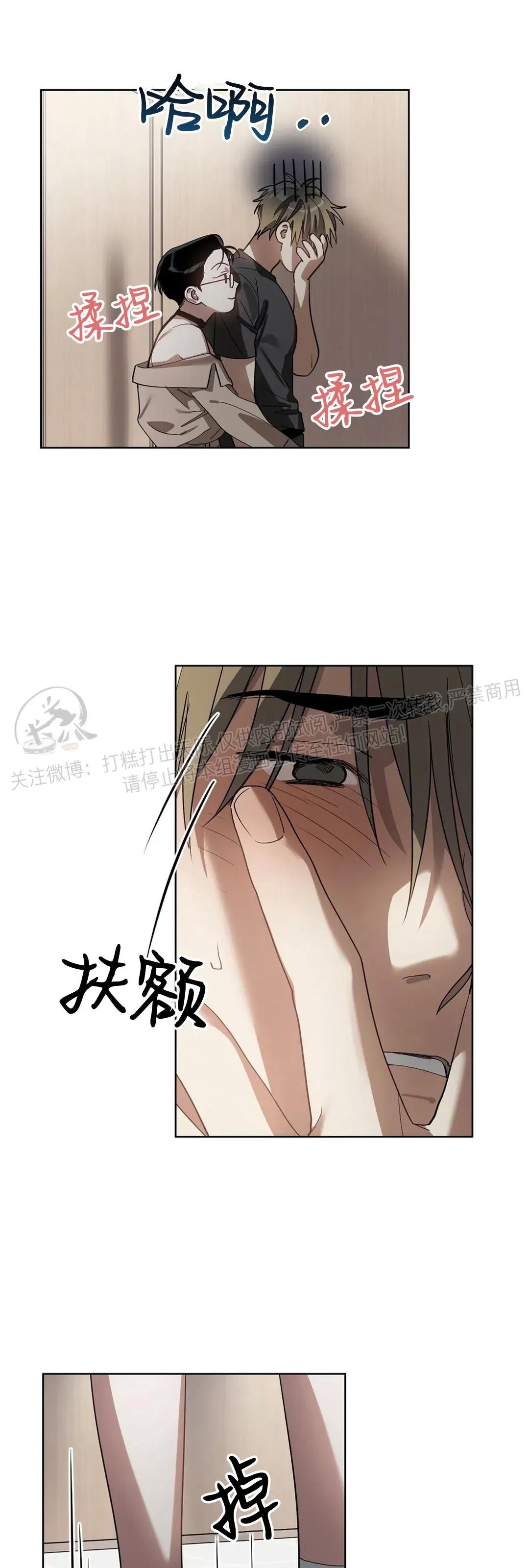 第11话 第 20 页