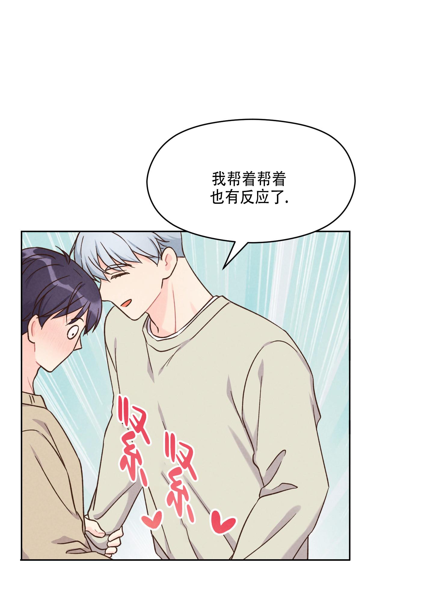 第3话 住手 第 20 页