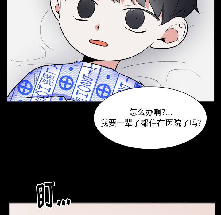 第56话 第 61 页