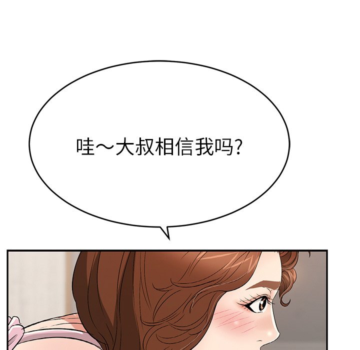 第45话 第 16 页