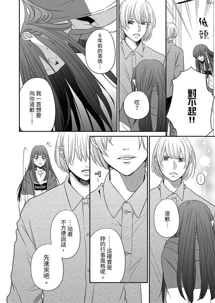 第1话 第 11 页