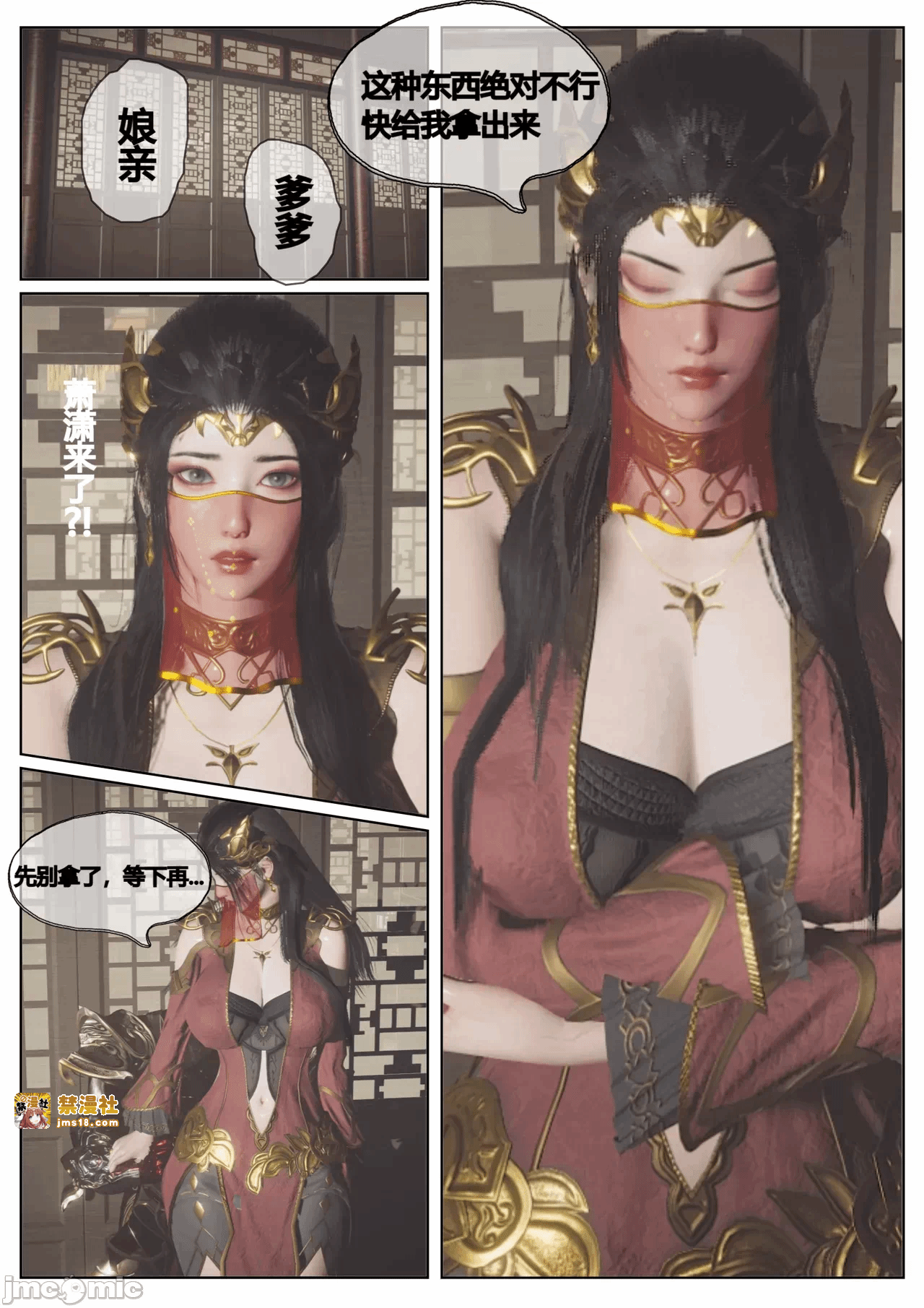 第一话 第 441 页
