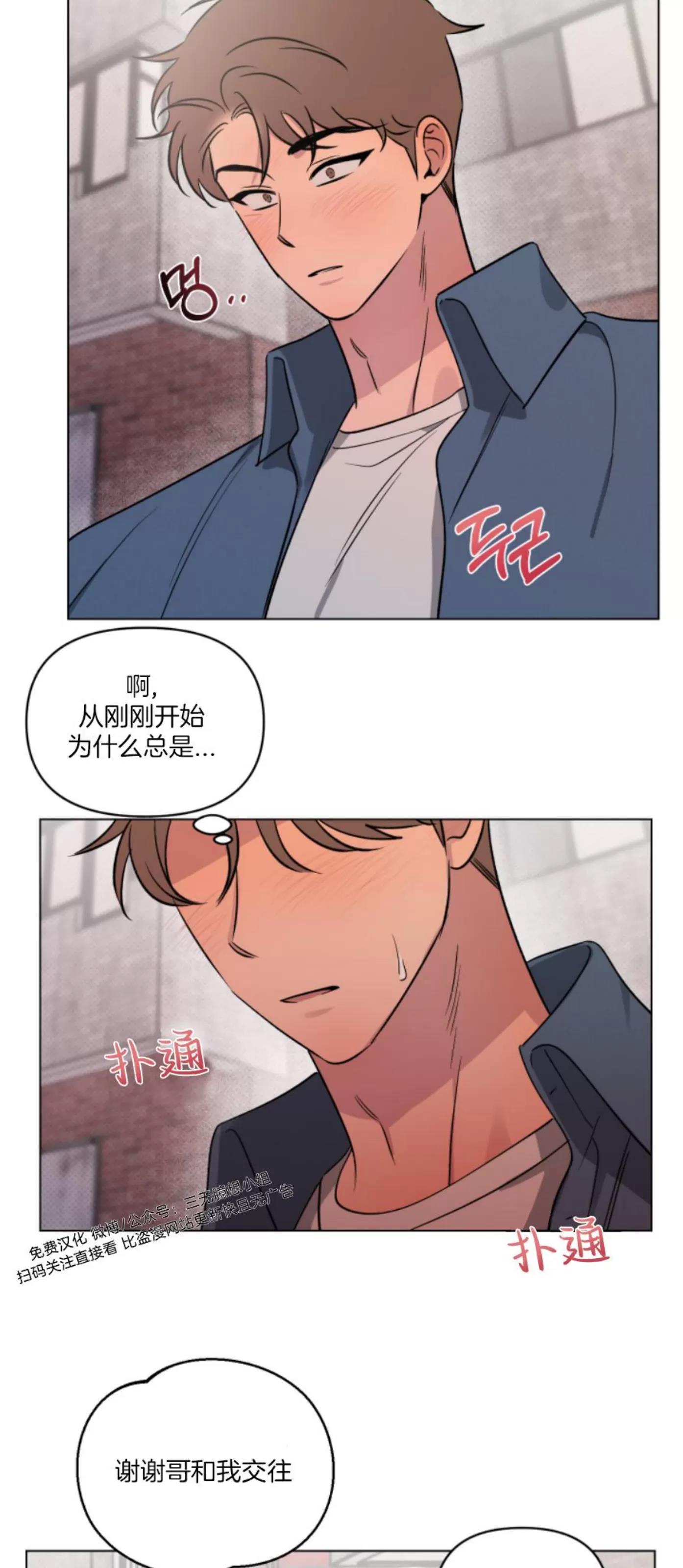 第20话 第 26 页