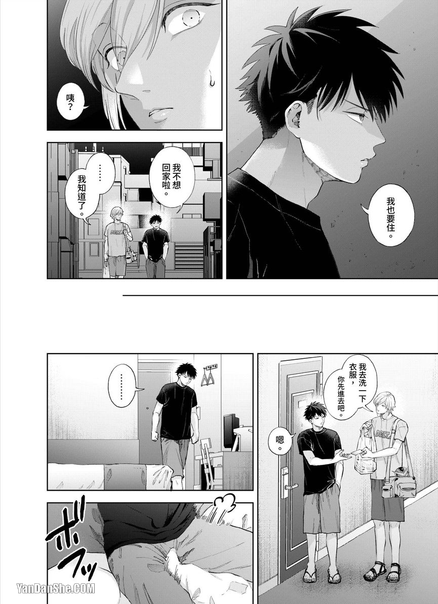 第20话 第 7 页