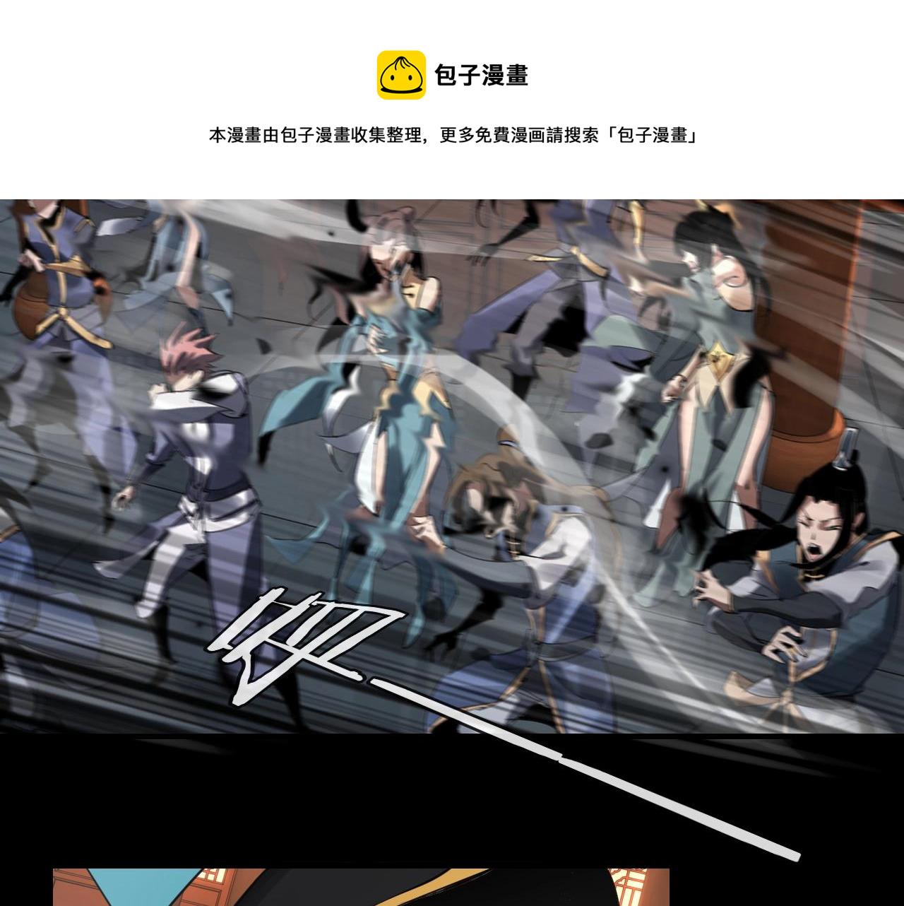 第一话 我穿成了大反派？ 第 23 页