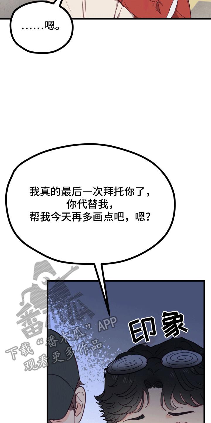 第9话 抓住 第 7 页