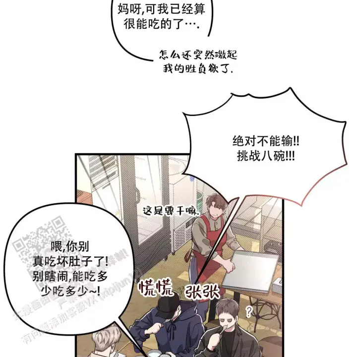 第19话 最近过得还好吗 第 14 页