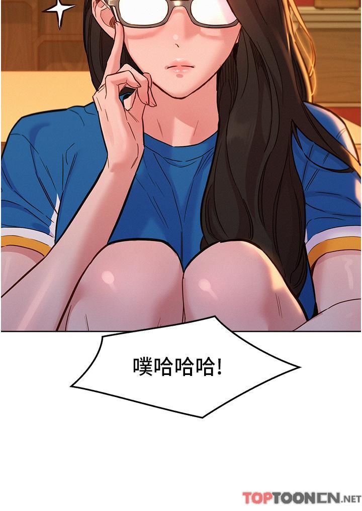 第54话 - 决心献出处女身的学妹 第 31 页