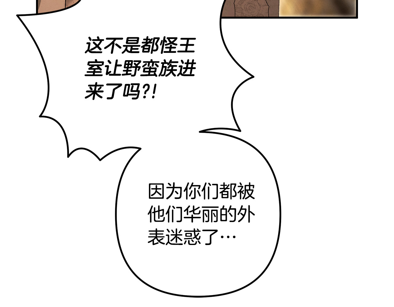 第29话 无法克制 第 68 页