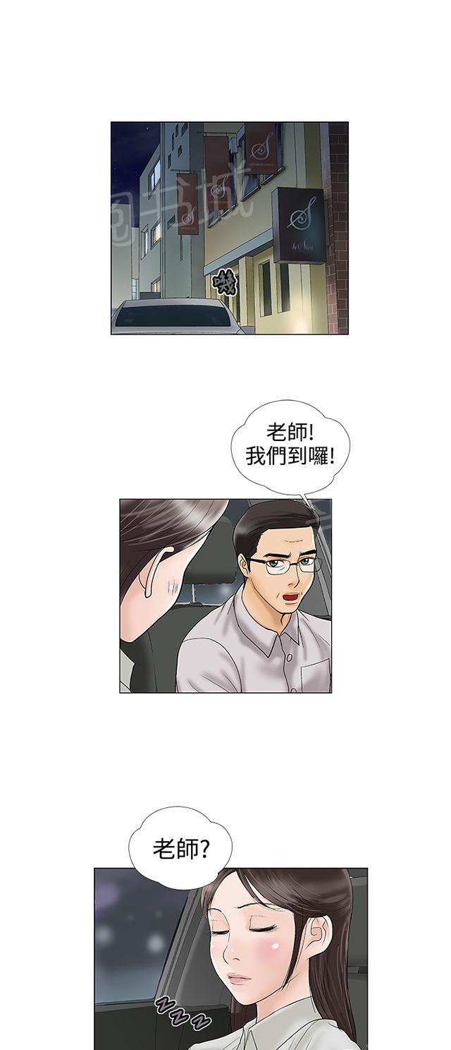 第14话 不安 第 21 页