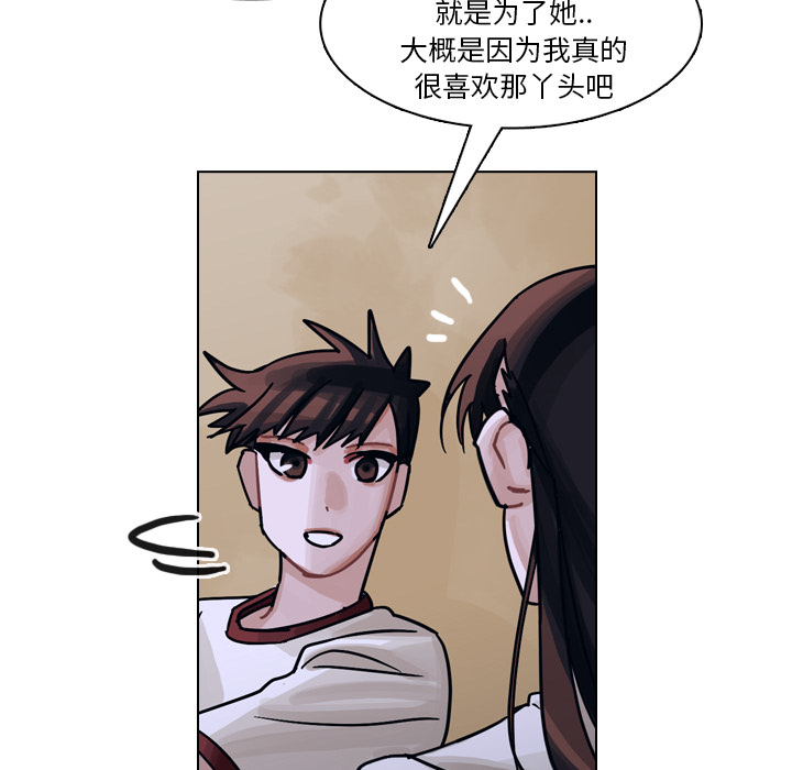 第32话 第 50 页