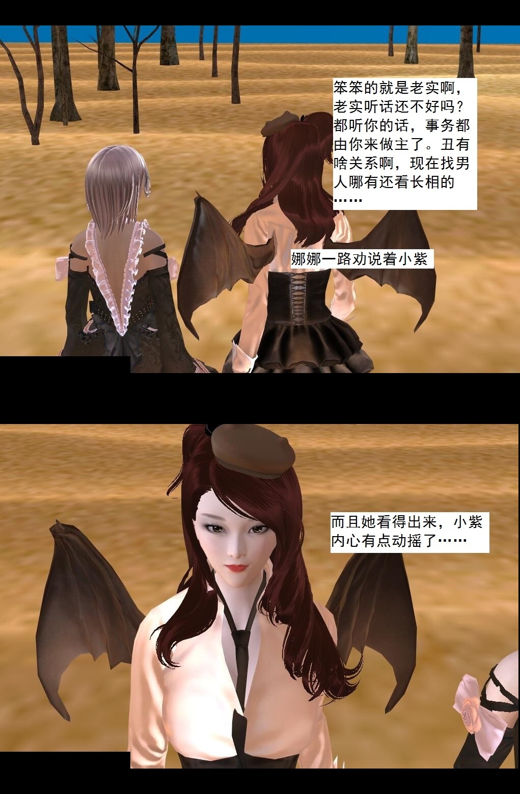 51 婚约【下】 第 3 页
