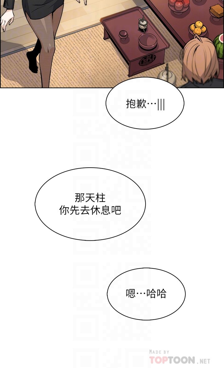 第35话 - 老闆娘性感的黑色装扮 第 16 页