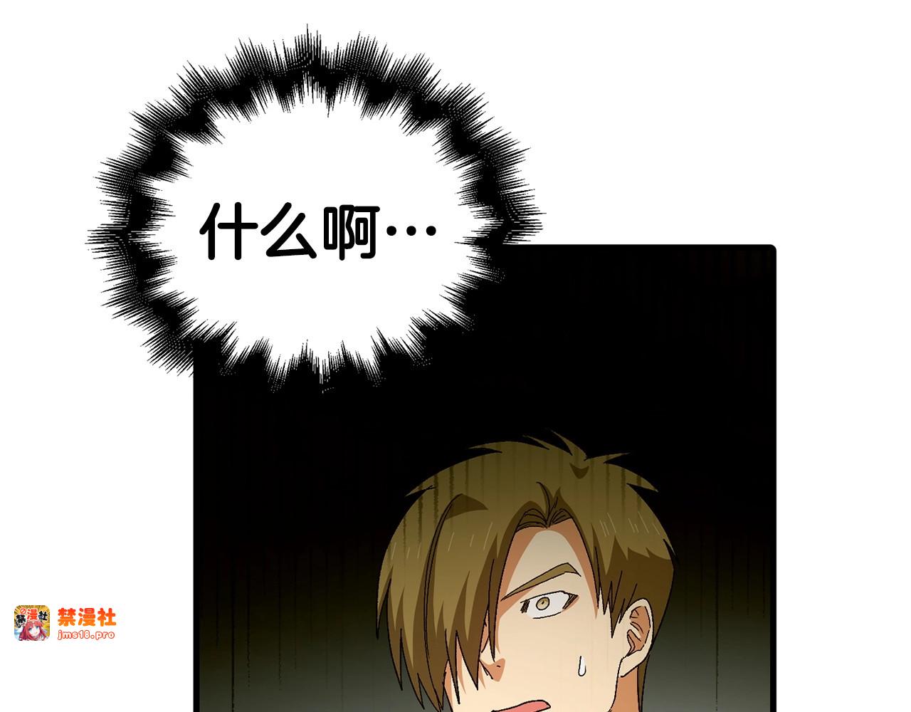 第9话 我是圣子？！ 第 179 页