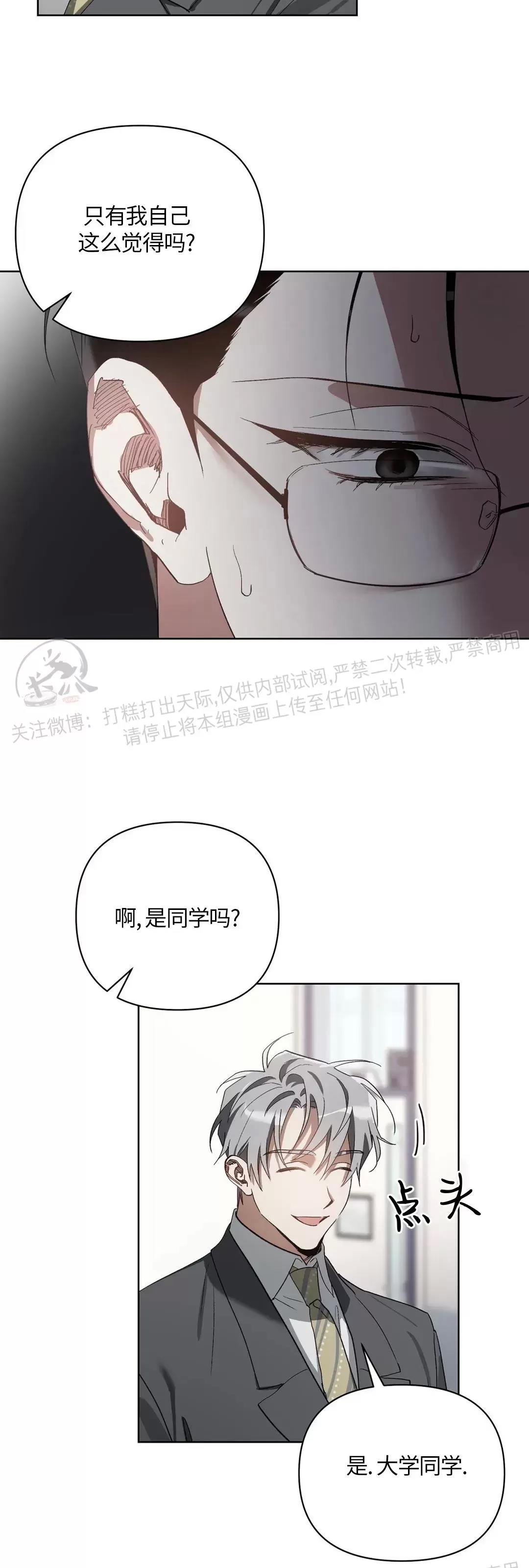 第14话 第 3 页