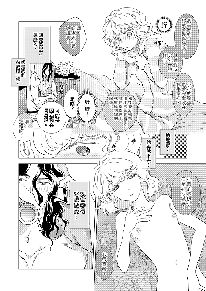 第7话 第 9 页