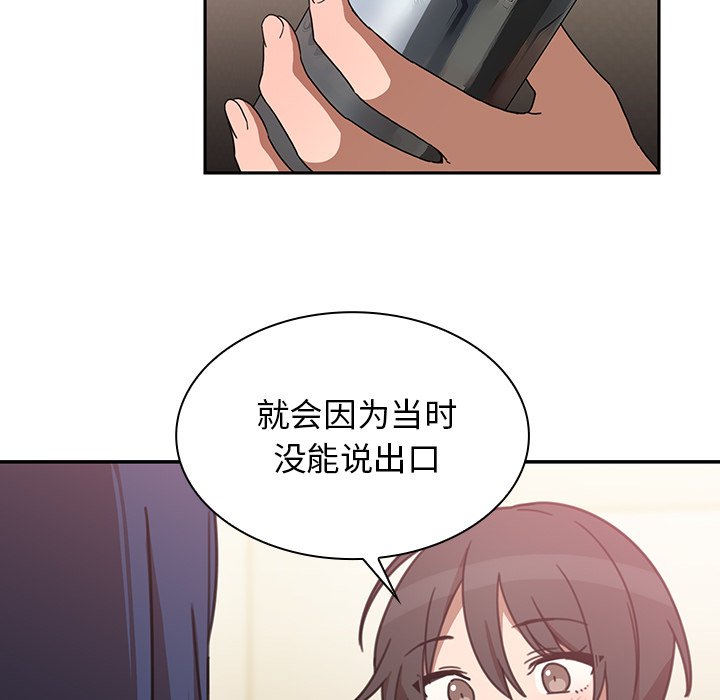 第34话 第 23 页