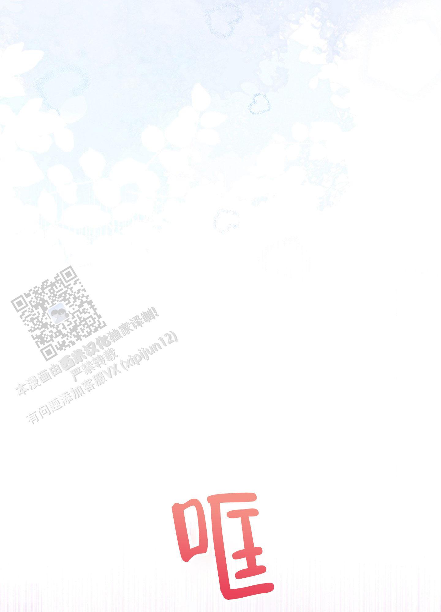 第16话 真的很狡猾 第 23 页
