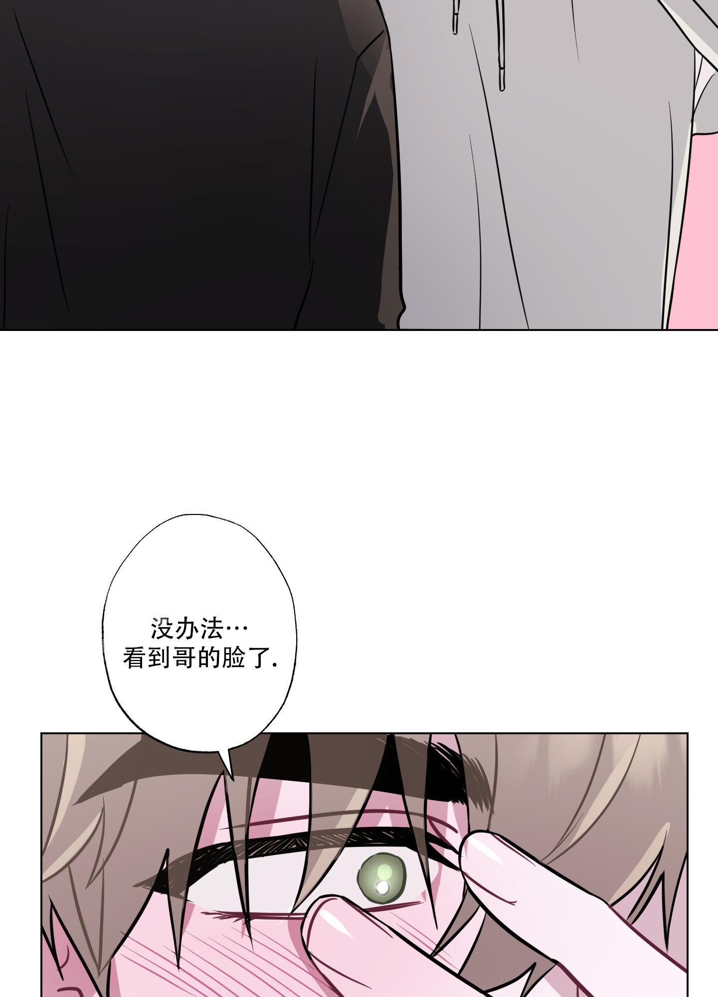 第7话 逃避 第 33 页