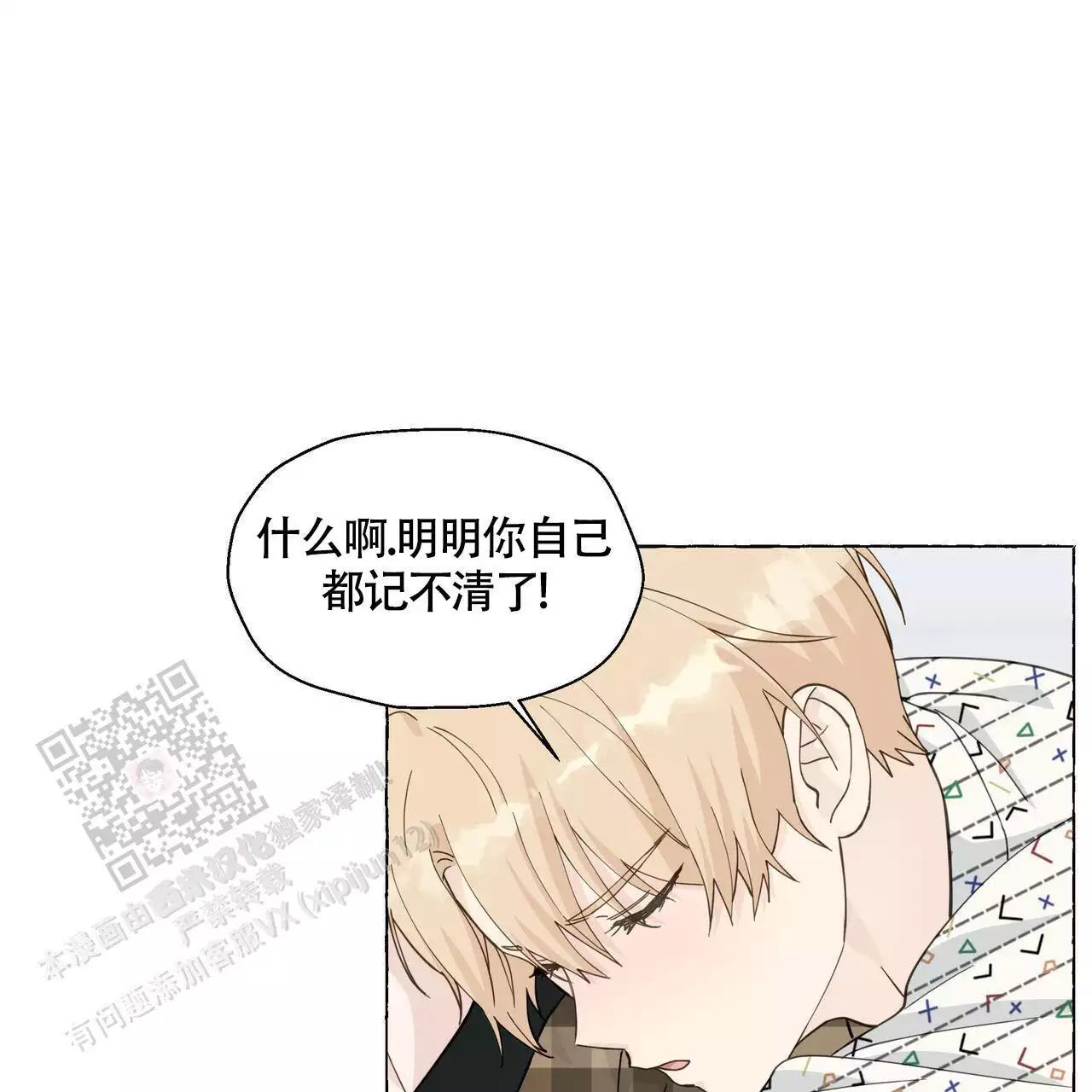 第130话 我真的很感动 第 21 页