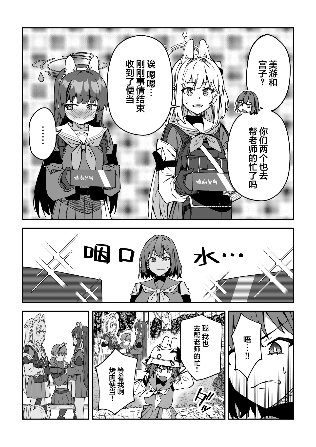 第1话 第 6 页
