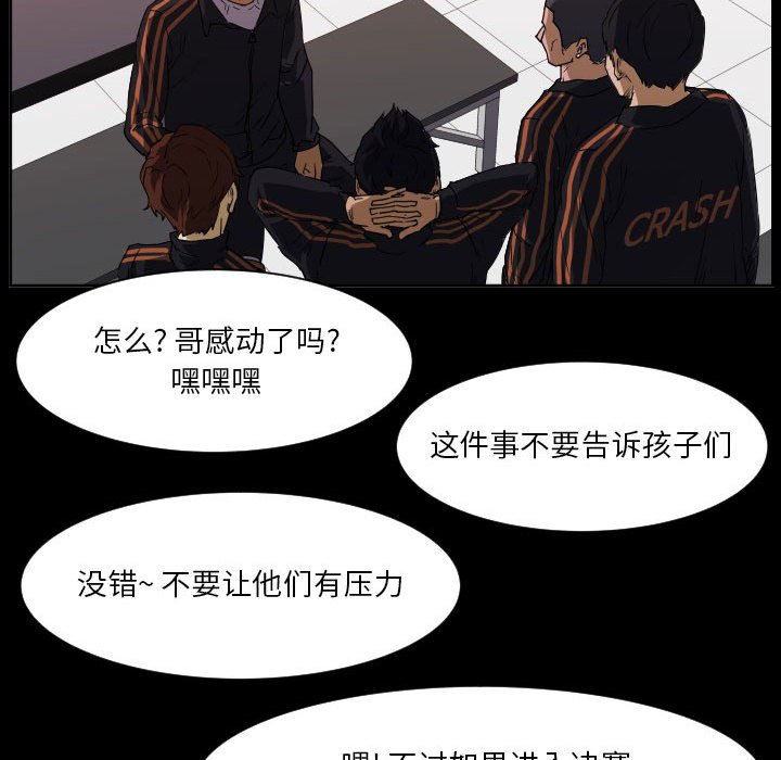 第67话 第 77 页