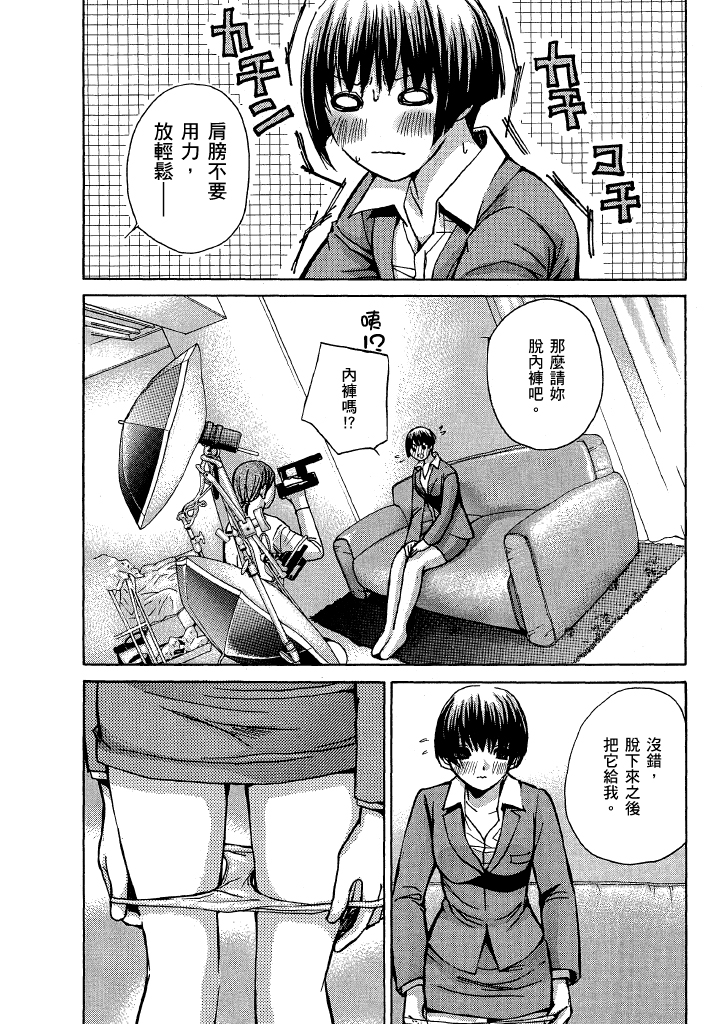 素人AV女优 第 149 页
