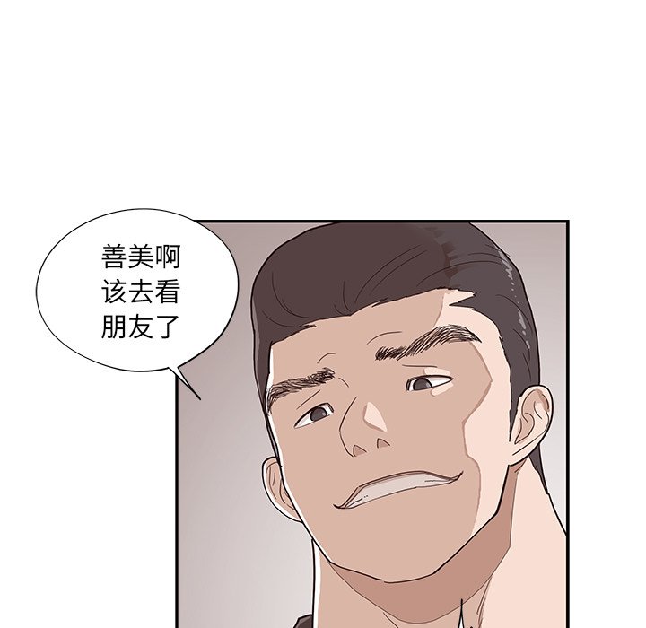 第76话 第 75 页