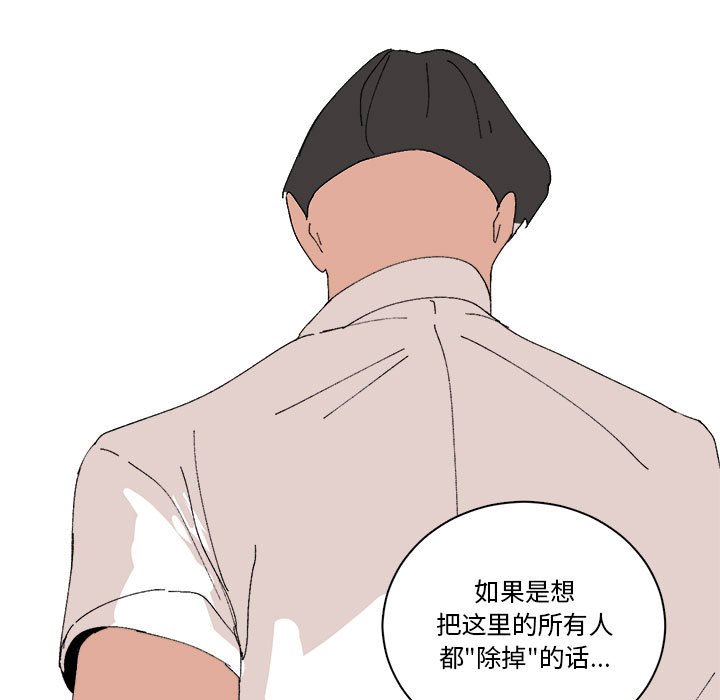 第38话 第 25 页