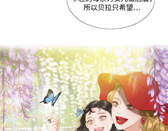 第4话 年长经营者和年轻少女 第 137 页