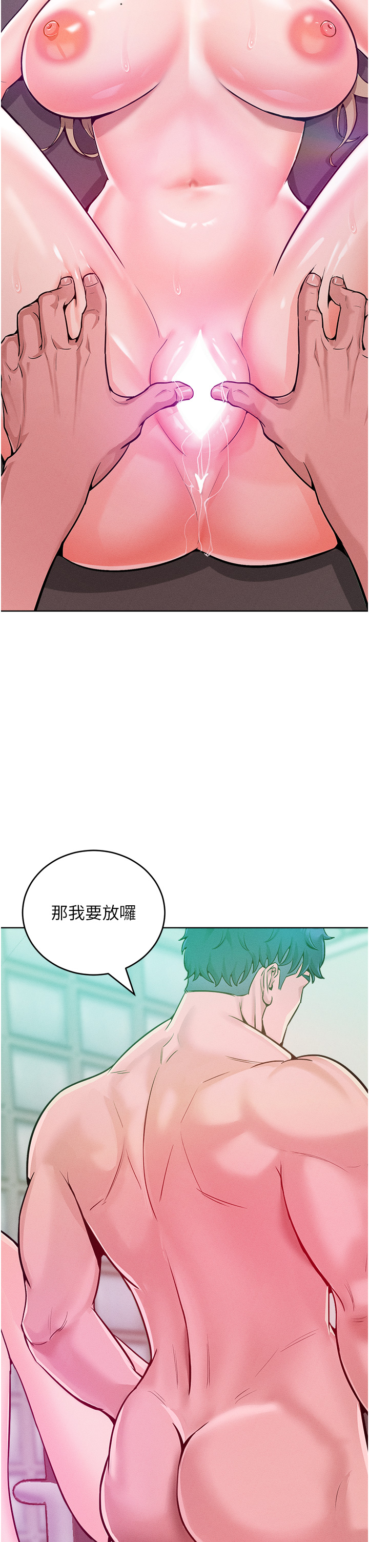 第6话 - 朝妖艳贱货挥棒出击 第 42 页