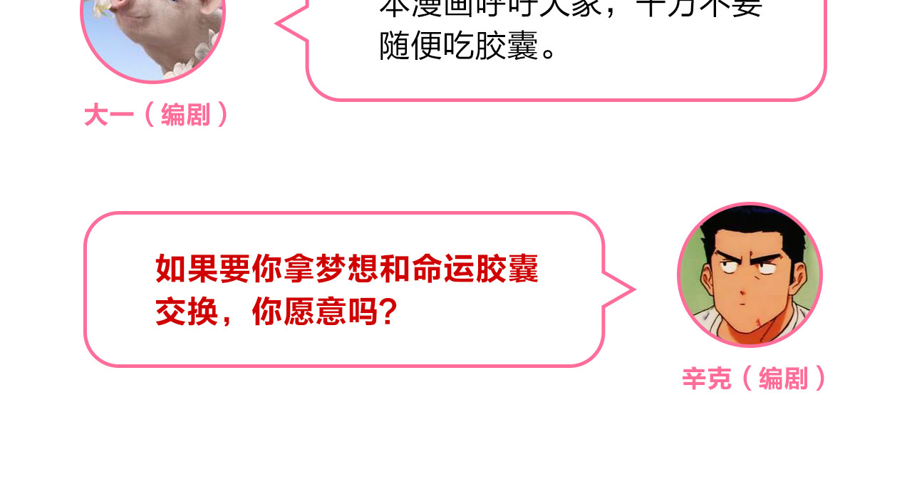 第33话 选择遗忘 第 138 页