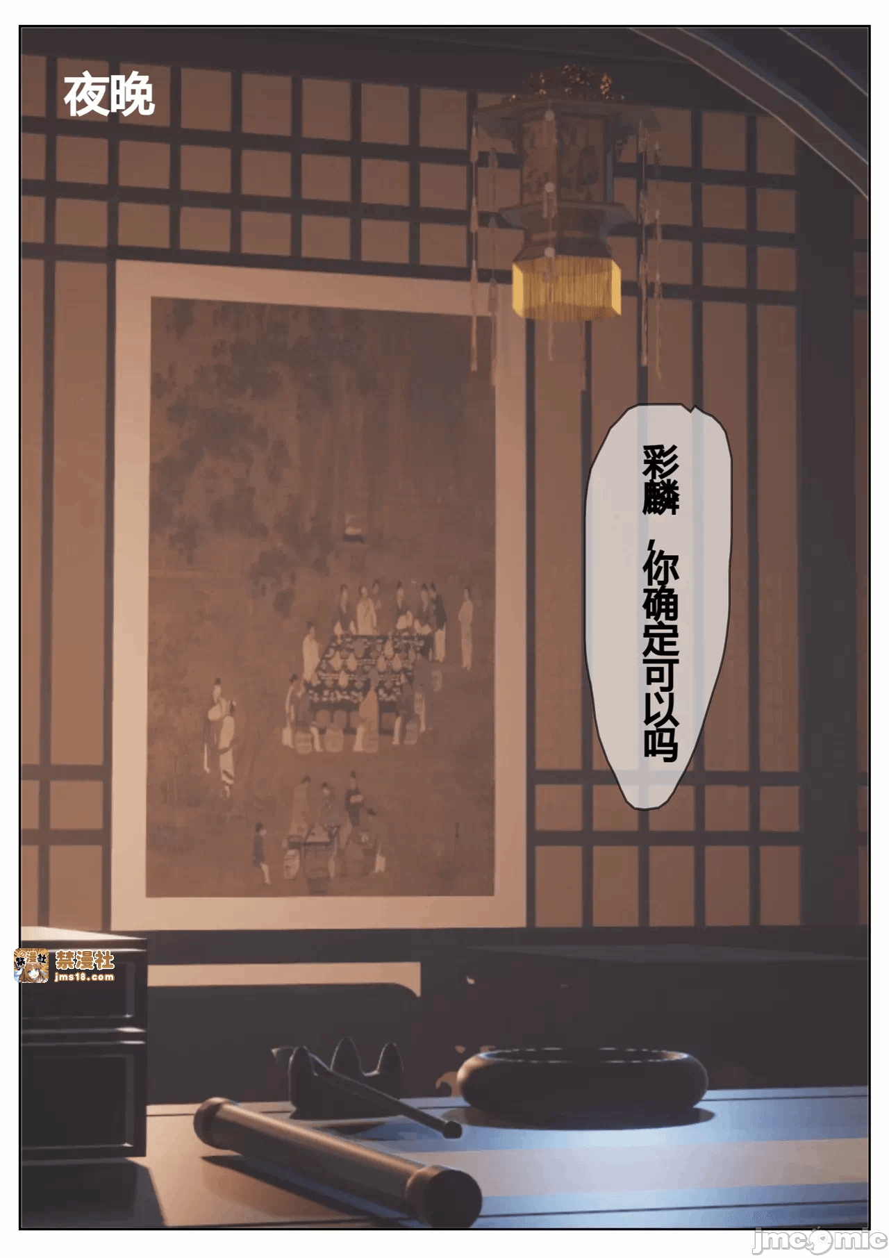 第一话 第 407 页