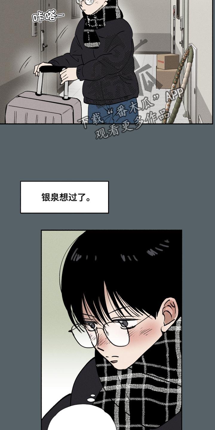 第40话 平安夜 第 11 页