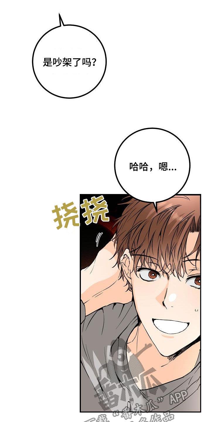 第60话 最后一次 第 10 页